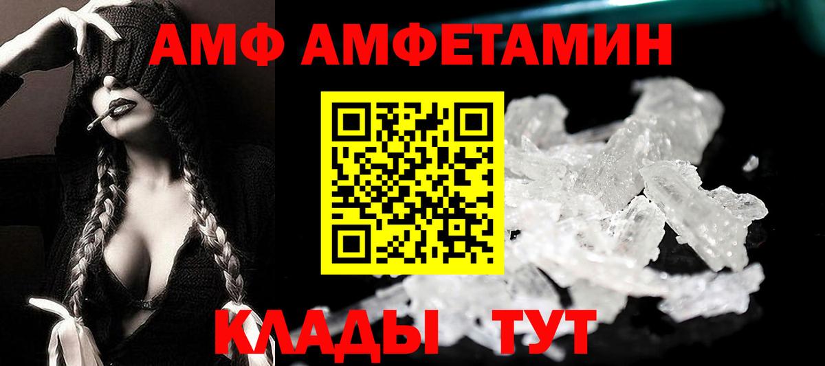 Серов  Amphetamine Premium  Amphetamine  Вход с VPN 
