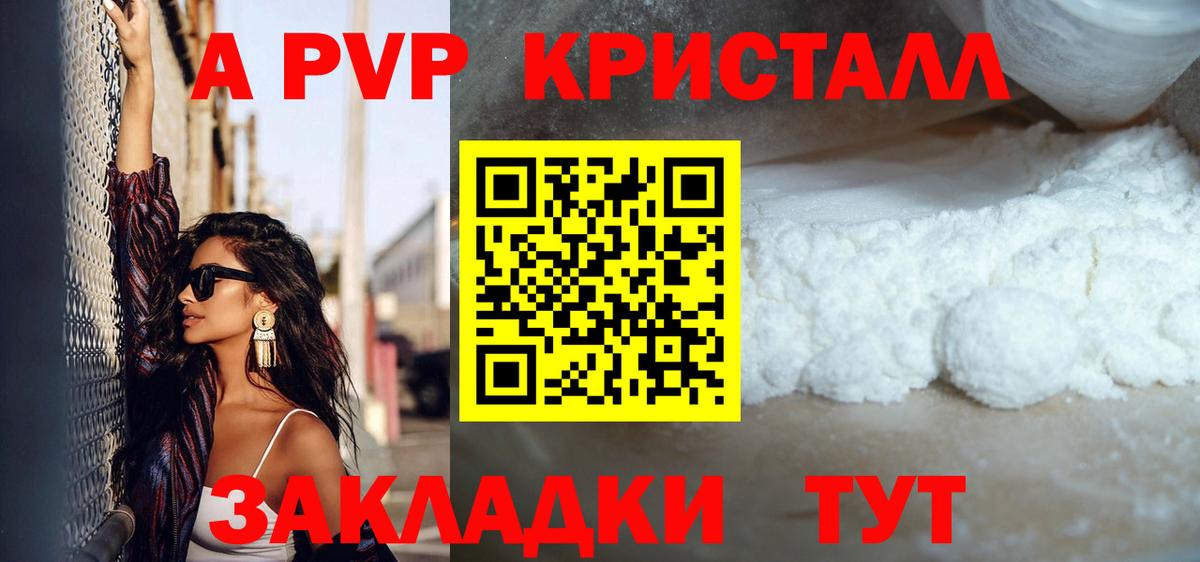 Серов  Alpha PVP кристаллы  дарнет шоп  Вход с VPN  А ПВП Crystall 