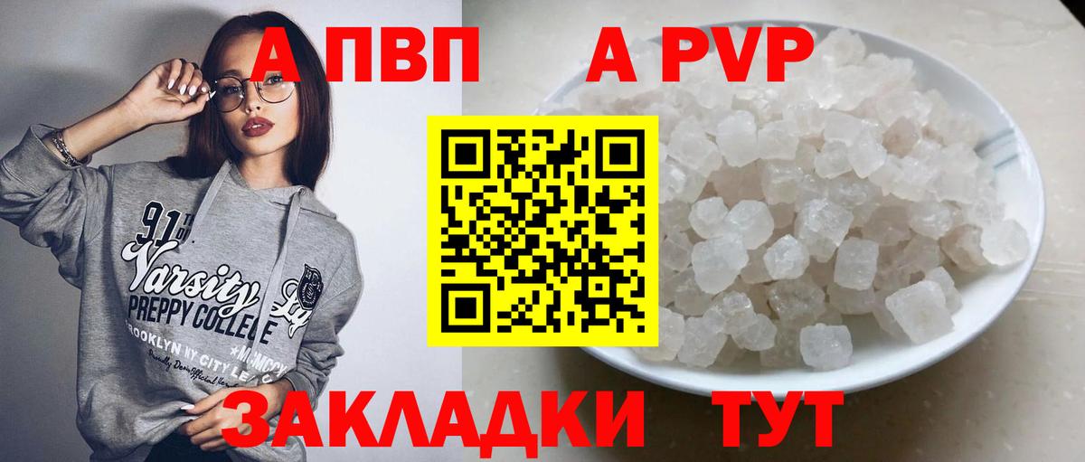 Alpha-PVP  как найти   Серов  Alpha-PVP Crystall  А ПВП мука 