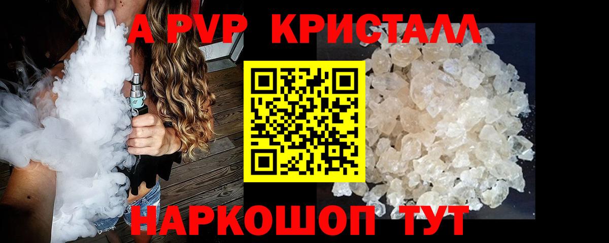 Alfa_PVP кристаллы Серов