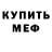 Альфа ПВП VHQ Brian McKittrick