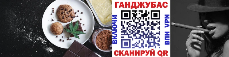 Canna-Cookies конопля  Серов 