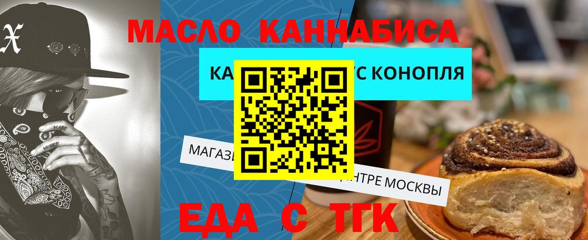 Серов  Печенье с ТГК марихуана  Вход с VPN 