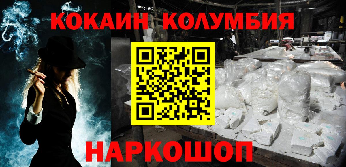 Серов  Cocaine 98%  Вход с VPN  КОКАИН  Cocaine Columbia 