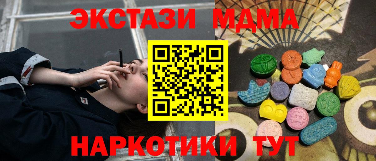 Ecstasy 250 мг  кракен ТОР  нарко площадка какой сайт  Вход с VPN  Экстази  Серов 