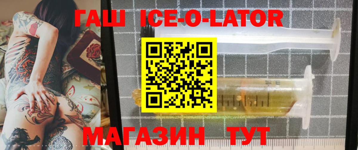 ГАШИШ гашик Серов