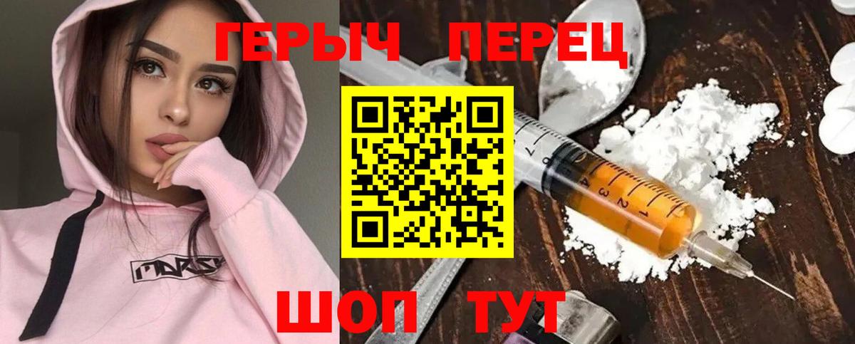 ГЕРОИН герыч  Серов 