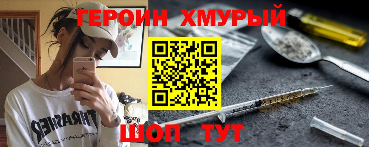 ГЕРОИН афганец Серов