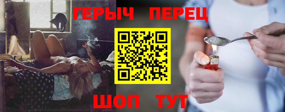 Серов  ГЕРОИН  Вход с VPN  ГЕРОИН герыч 