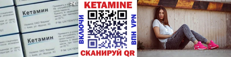 Кетамин VHQ  Серов 