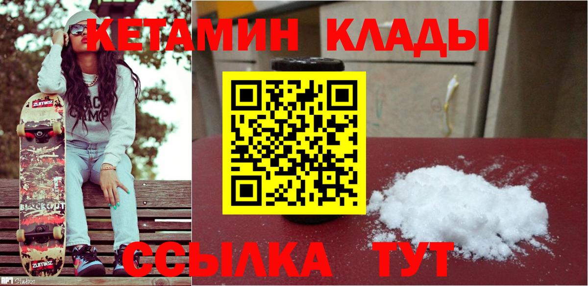 Кетамин VHQ Серов