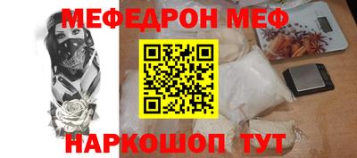 меф VHQ Беслан