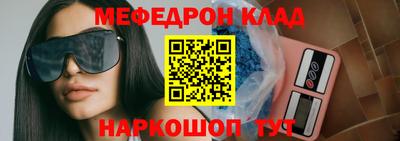 молекула духа Гусь-Хрустальный
