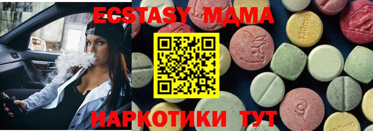 МДМА кристаллы  Серов  МДМА молли 