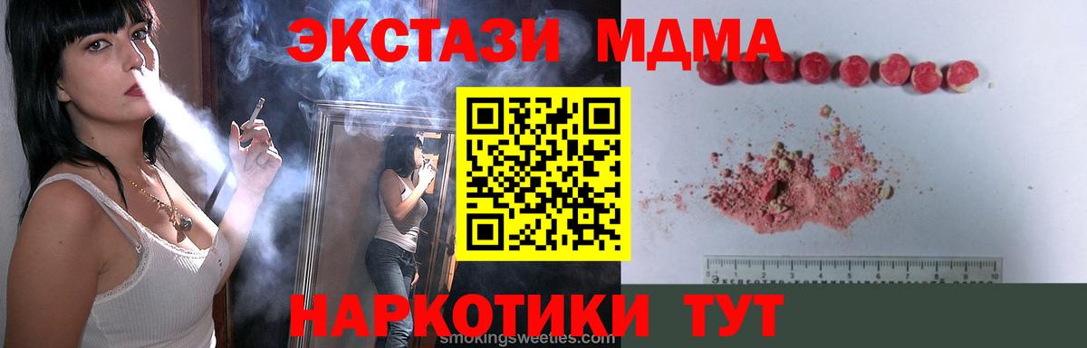 МДМА Molly  Вход с VPN  Серов  МДМА crystal 