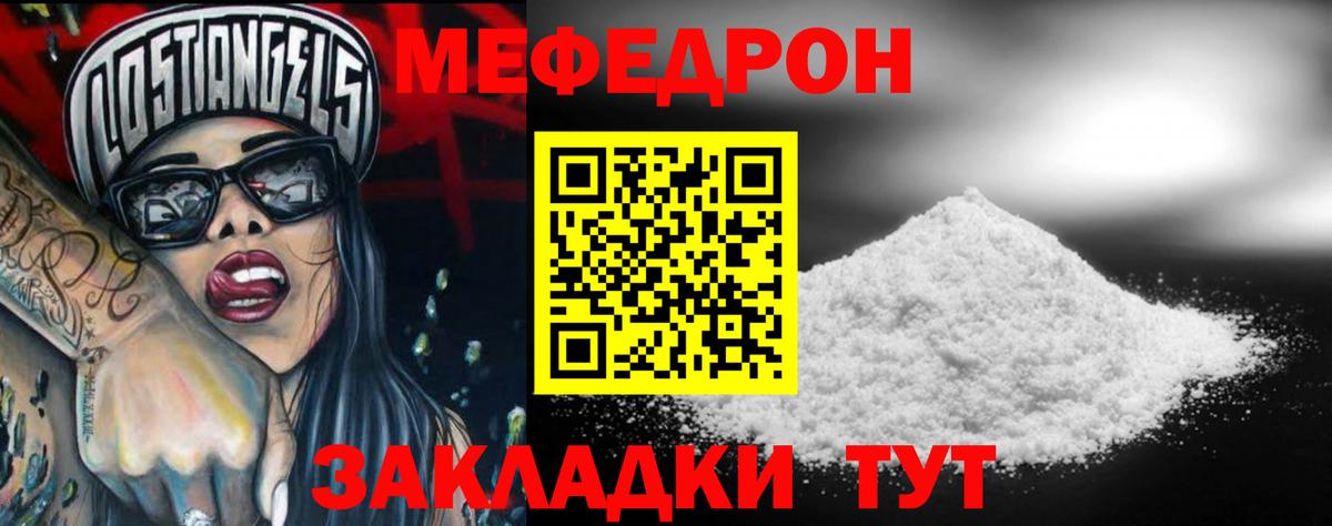 МЕФ Серов