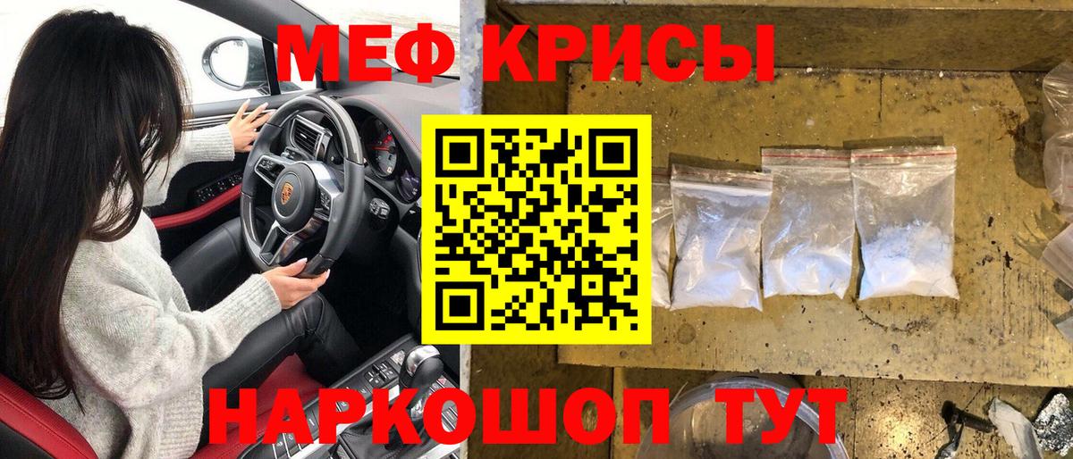 Меф кристаллы  Вход с VPN  Мефедрон  блэк спрут ссылка  Мефедрон  МЯУ-МЯУ mephedrone  Серов 