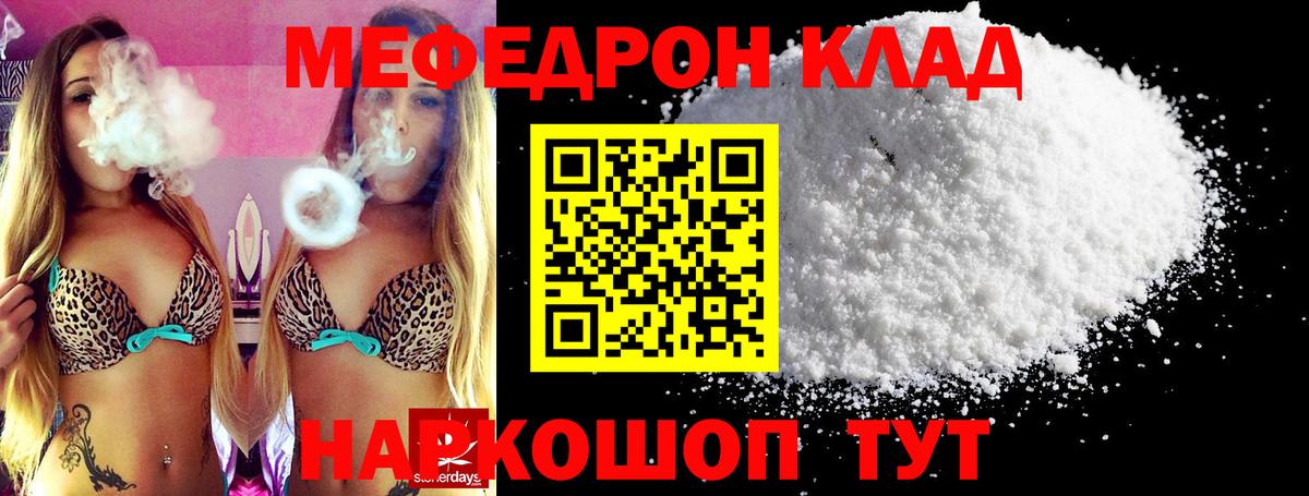 МЯУ-МЯУ 4 MMC  Серов  Мефедрон  МЕФ VHQ 