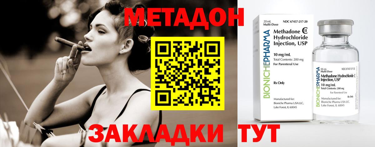 МЕТАДОН мёд  Вход с VPN  МЕТАДОН белоснежный  Серов 