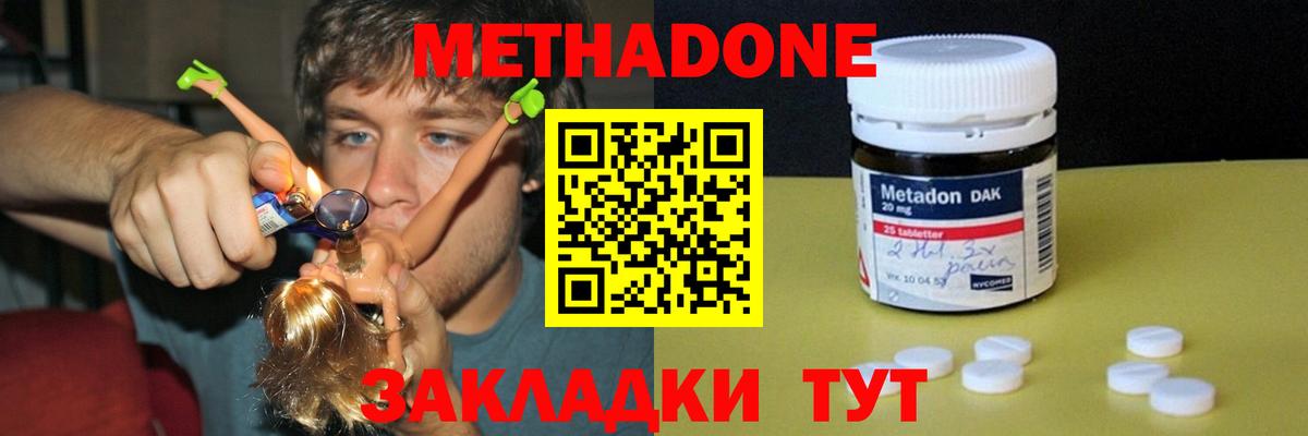 Метадон VHQ Серов
