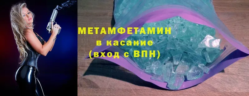 Метамфетамин Methamphetamine  дарнет шоп  Серов 