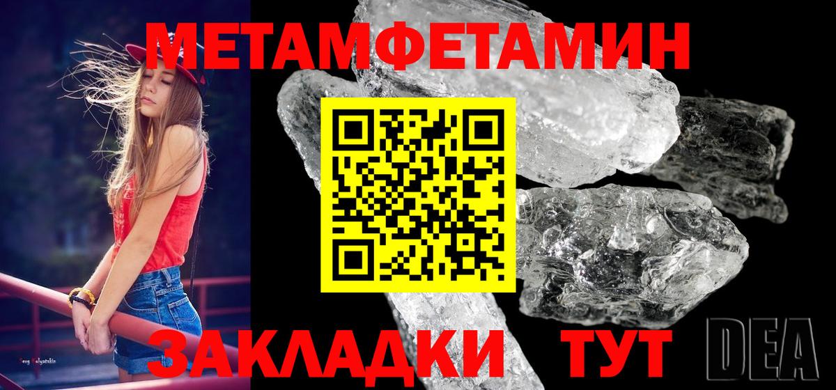 МЕТАМФЕТАМИН винт Серов