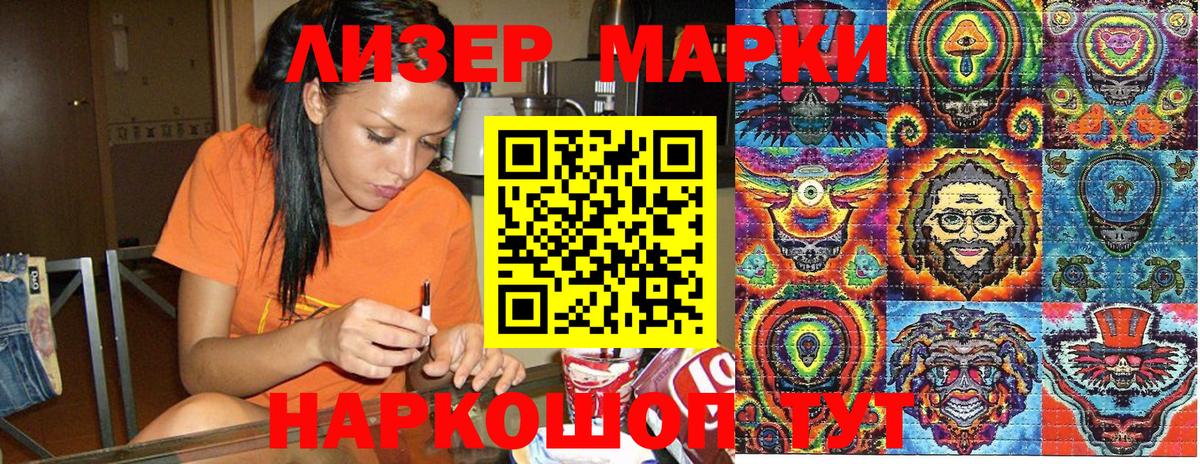 Серов  Марки 25I-NBOMe 1,8мг  Вход с VPN 