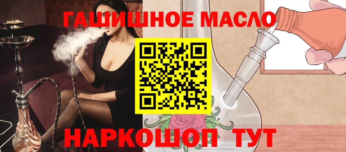 Серов  Дистиллят ТГК гашишное масло  наркошоп  Вход с VPN 