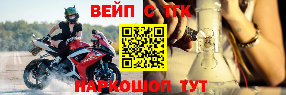 Дистиллят ТГК THC oil Серов